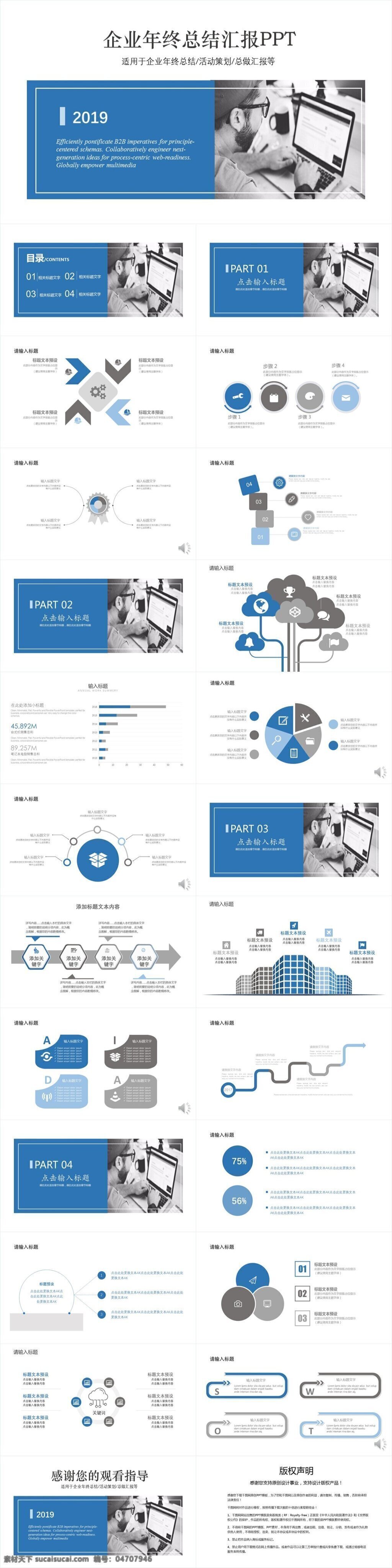 简约 风 企业 年终 总结 汇报 模板 简约风ppt 商业 计划书 汇报ppt 室内设计 报告ppt 发布会ppt 高大上ppt 宣传ppt 时尚ppt
