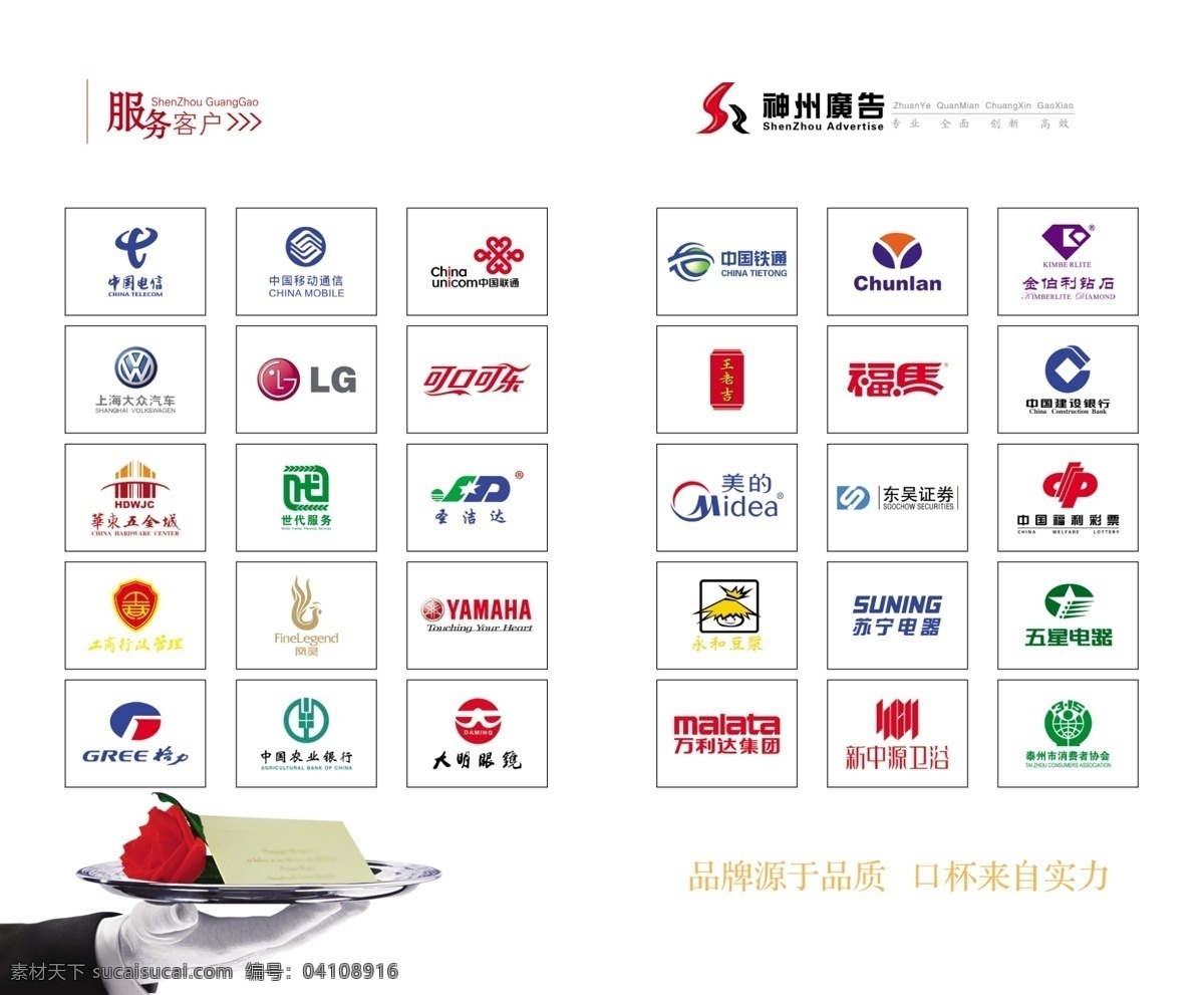 广告公司 标志 格力 画册 中国移动 psd源文件
