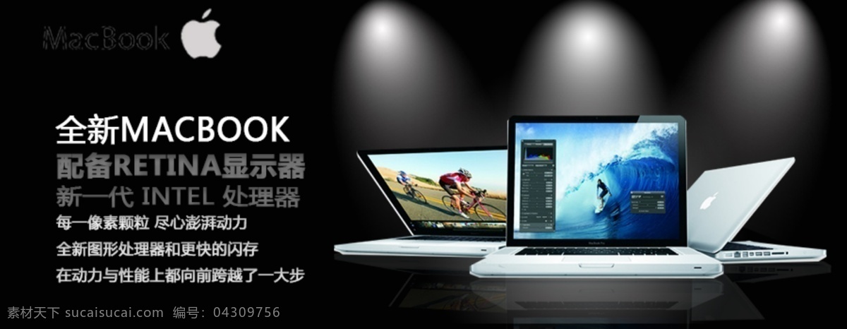 macbook 笔记本 黑白搭配 低调 创新 黑色