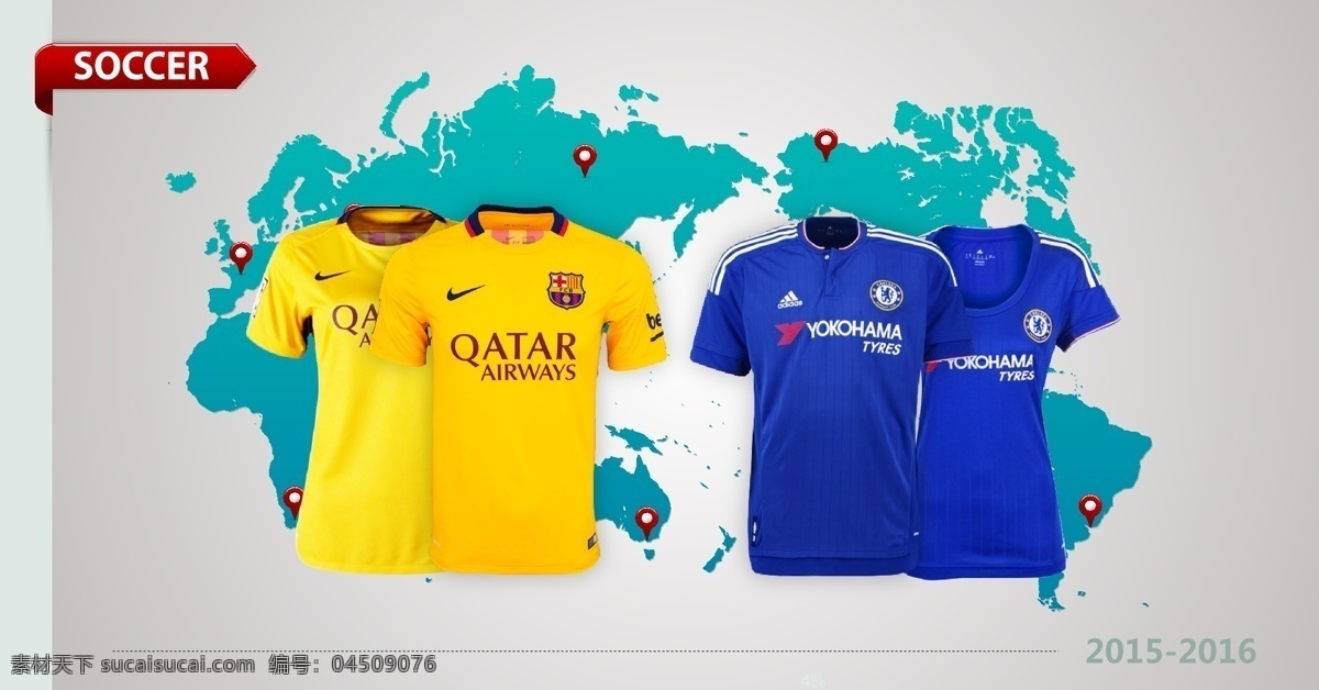国外广告 球衣 足球 足球场 广告 服饰 国外广告设计