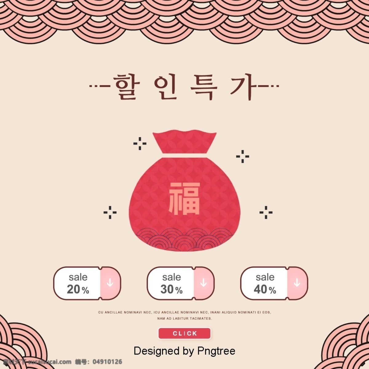 上 运 打折 标签 韩国 传统 新年 促销 sns 名黄色 n 包 红色 春节 网上 网页 弹 出 窗口 折扣 活动