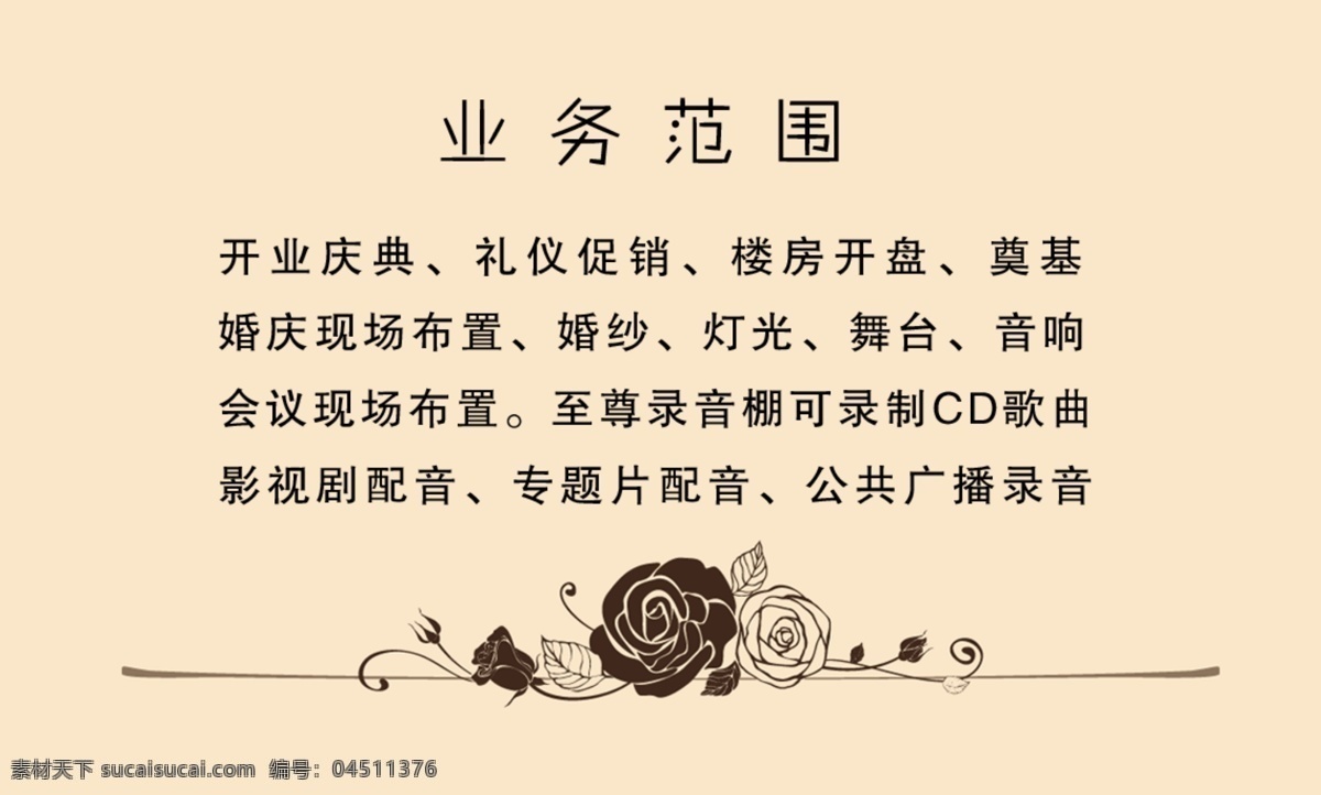 高档名片 广告设计模板 花纹 婚庆 婚庆名片 名片 名片背景 名片卡片 庆典名片 棕色名片 名片素材 源文件 名片卡 广告设计名片