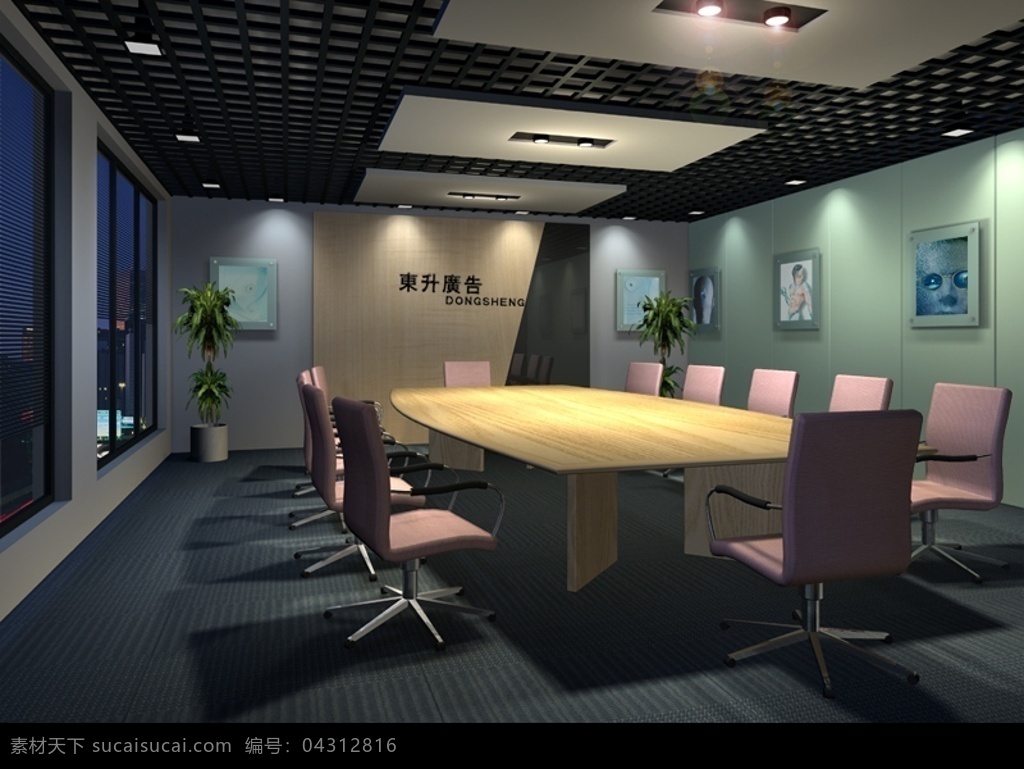 东升 广告公司 会议室 3d设计模型 室内模型 源文件库 材质灯光齐全 max8 max80