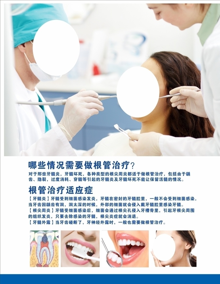 牙科 根 治疗 口腔问题 牙周炎 牙髓炎 根管治疗 牙髓修复 空山