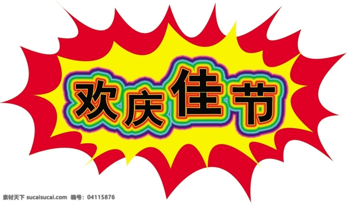 标题 psd标题 分层 源文件 图标 装饰修饰边角 家居装饰素材