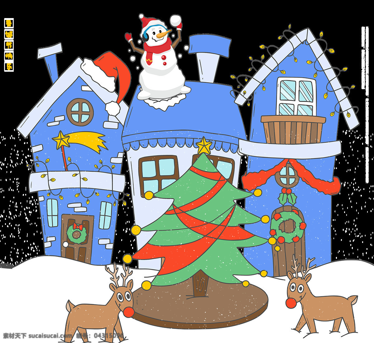 圣诞 主题 装饰 元素 2018圣诞 节日元素 卡通圣诞元素 设计元素 圣诞节 圣诞节快乐 圣诞麋鹿 圣诞树 圣诞素材 圣诞屋 圣诞装扮 圣诞装饰 雪人