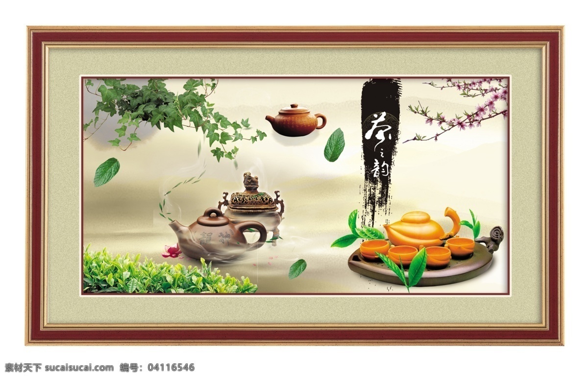 茶文化展展板 茶文化 茶文化挂图 茶文化画册 中华茶文化 传统茶文化 茶文化名片 茶文化海报 茶文化背景 茶文化模板 茶文化字体 茶文化人物 茶文化喝茶 茶文化茶叶 中国茶文化 茶文化广告 茶文化单页 茶文化设计 日本茶文化 台湾茶文化 古典茶文化 古代茶文化 茶养生 茶文化茶道 茶文化宣传 茶文化画 茶文化展板 分层