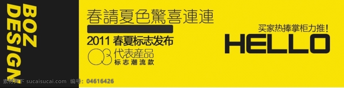 促销素材下载 大气 海报模板下载 开业有礼 时尚 淘宝促销素材 网页模板 源文件 淘宝 促销 模板下载 海报 中文模板 淘宝素材 淘宝促销标签