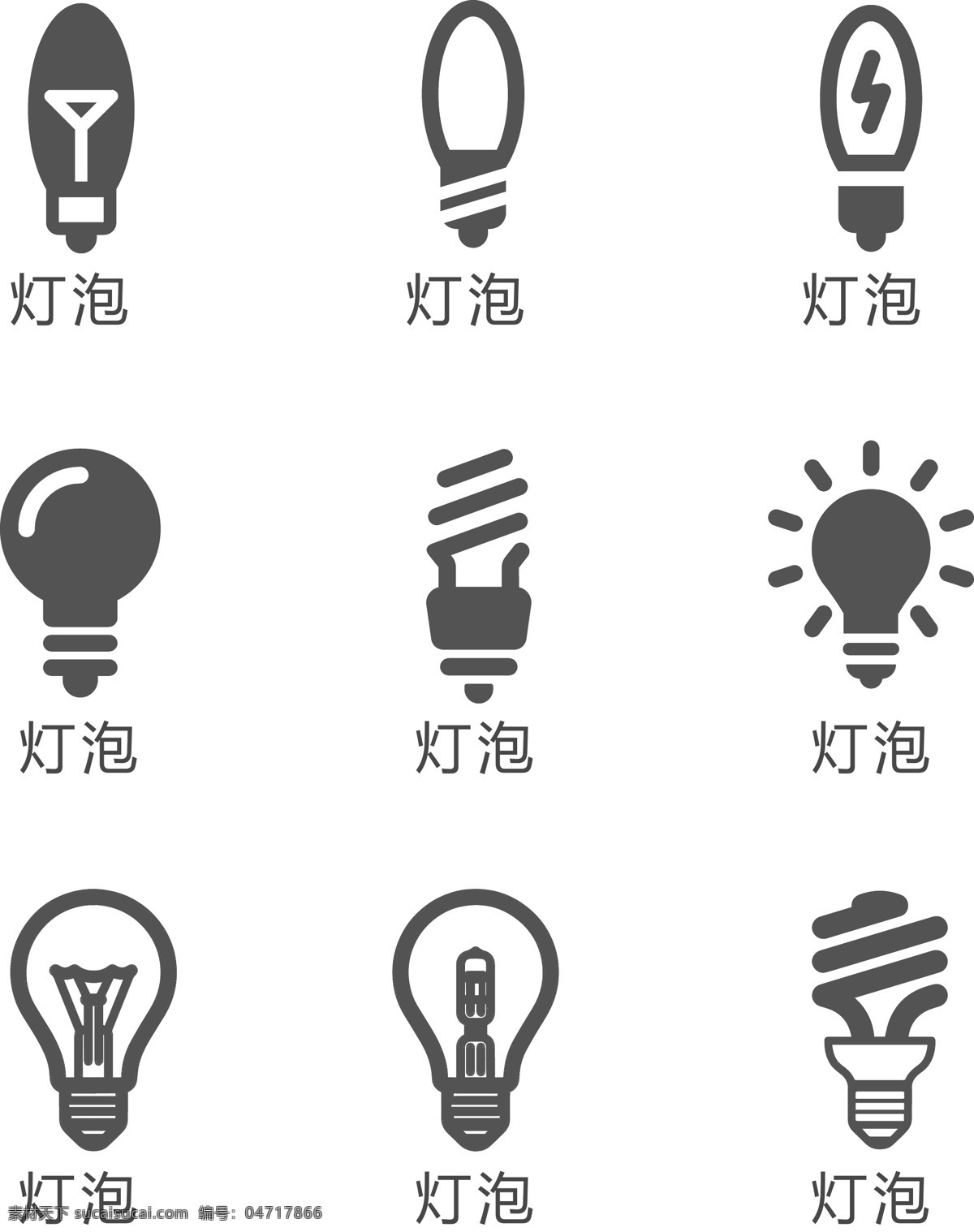 灯泡矢量素材图片下载-素材编号04717866-素材天下图库