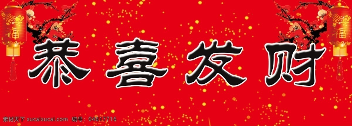 对联横批 19年春联 19年对联 对联 春联 猪年春联 猪年对联 新春对联 新年春联 新年对联 春节对联 横批 七字对联 十字对联 七字春联 十字春联 精美对联 创意对联 新对联 猪年门联 门联 对联设计 广告对联 广告春联 恭喜发财 欢度春节 家和万事兴 恭贺新禧 吉星高照 财源广进 中国传统文化