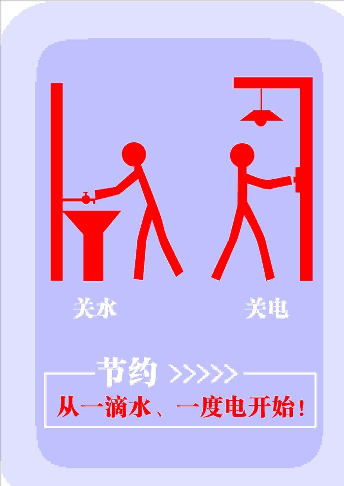 铺张浪费 勤俭节约 讲文明 树新风 节约展板 节约海报 粮食 文明用餐 讲究卫生 食堂展板 食堂挂画 餐厅挂图 舌尖上的中国 节约光荣 浪费可耻 光盘行动 拒绝浪费 校园食堂 学校食堂 节俭 勤劳 餐饮文化 饭店广告 食堂 食堂文化 公益广告 光盘公益 饭店 餐饮 爱心