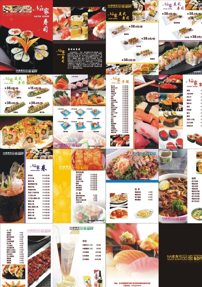 寿司菜单 日本 寿司 菜单 西餐 餐牌 菜牌 日式菜单 菜单菜谱