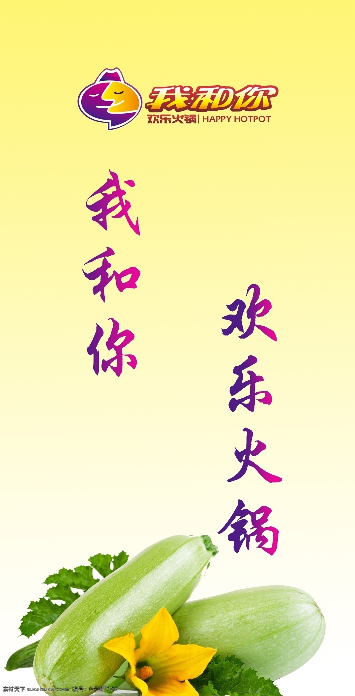 广告 广告设计模板 海带 火锅 火锅广告 火锅海报 模板下载 我和你台签 火锅好搭档 好搭档 铜火锅 贡丸 章鱼 羊肉 肉圆 火焰 火锅料理 好料 好丸 美味 弹起来 肉丸 香菇 火腿 肉 西红柿 青菜 西兰花 虾 海报 宣传 源文件 矢量 宣传海报 宣传单 彩页 dm