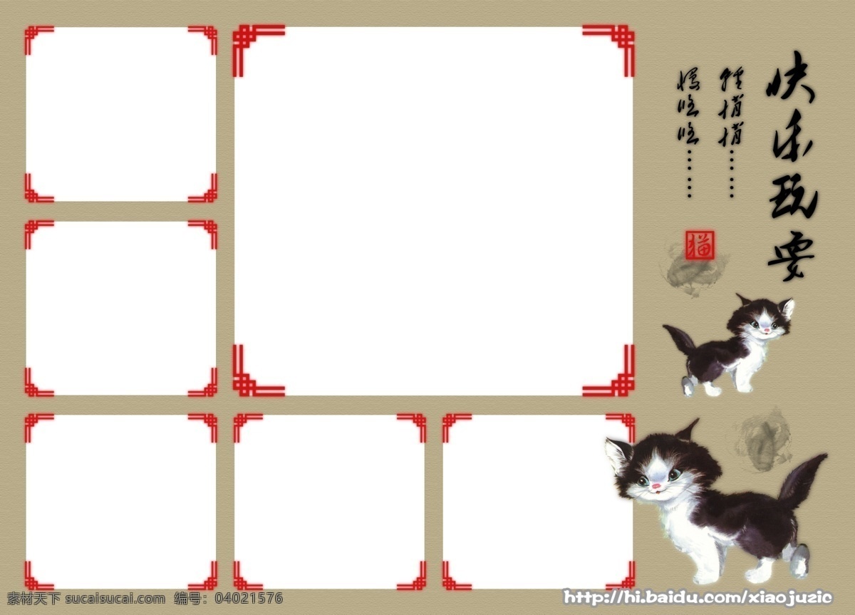 分层 古典背景 古典相册 古典相框 可爱 猫 水墨 相册模版 古典 相册 模版 模板下载 7寸相册模版 源文件库