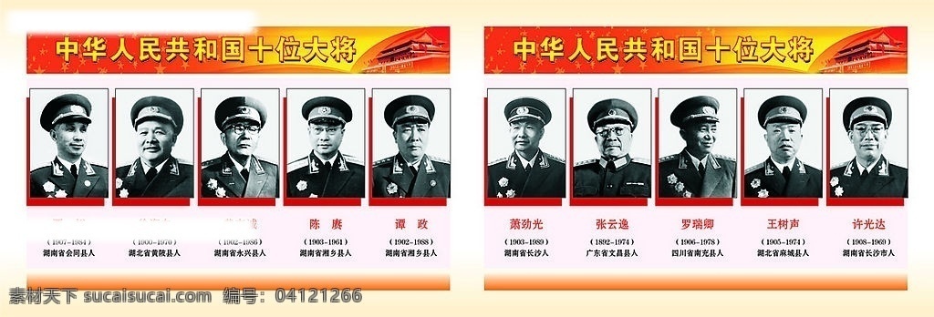 中华人民共和国 十大 文字 文化艺术 矢量图库