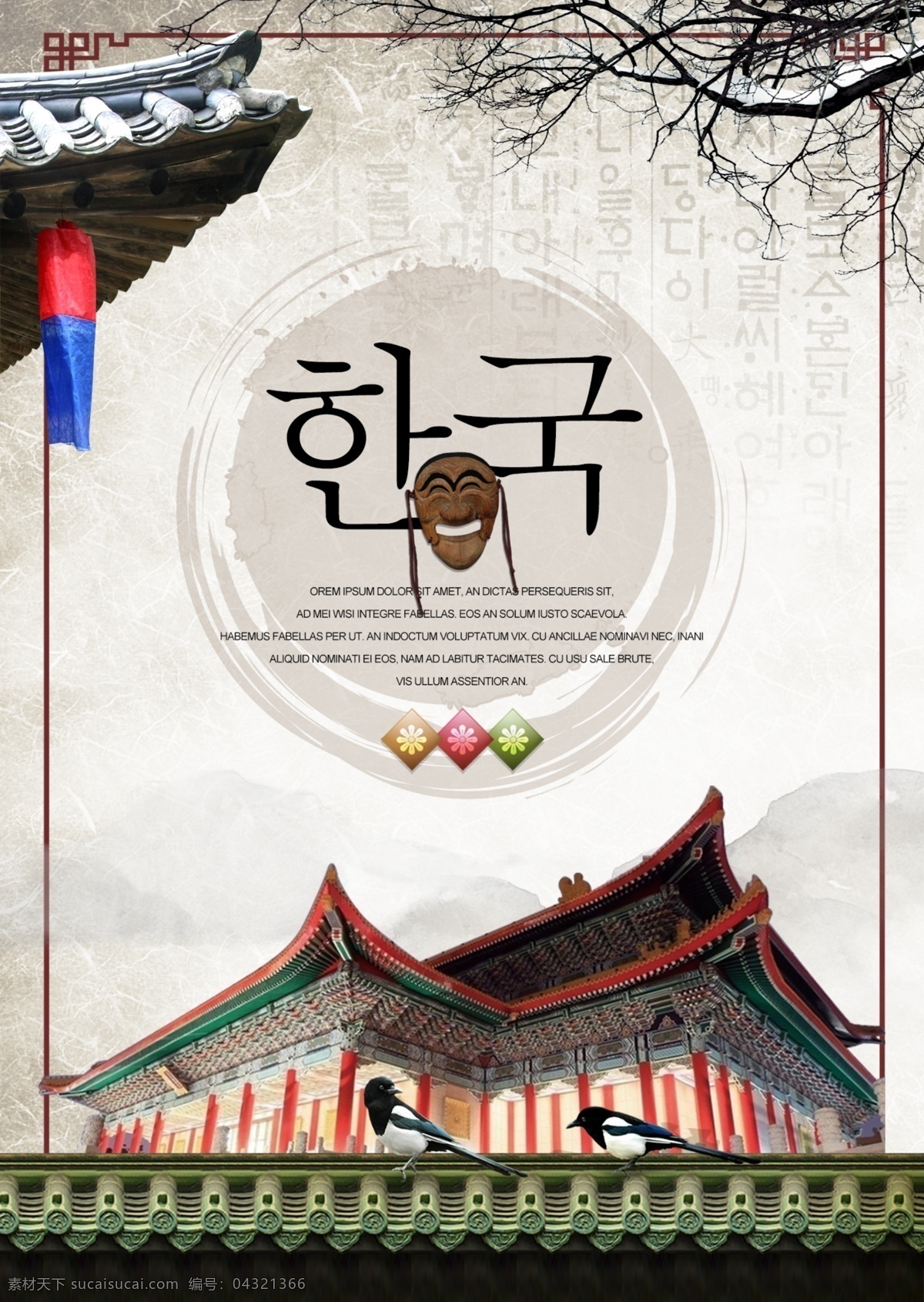 现代 创意 韩国 中秋节 海报 创作的 朝鲜的 节 科 深粉色 美丽 团圆 打印 屋 宫 檐 圈