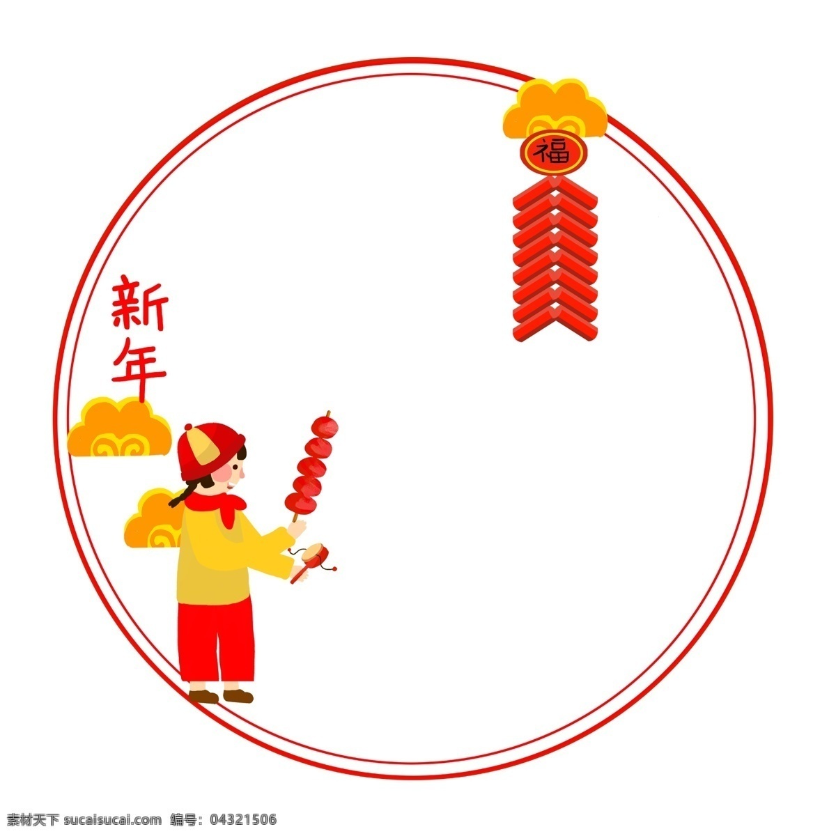 新年 圆形 红色 人物 边框 新年边框 红色的边框 新年人物边框 红色的鞭炮 爆竹 黄色花纹 圆形边框