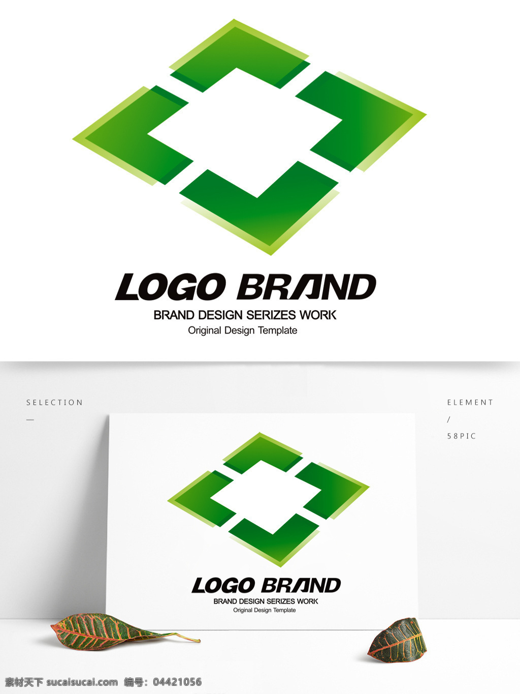 简约 绿色 几何 色块 字母 c 公司 标志 logo 标志设计 公司标志设计 企业 会徽标志设计 企业标志设计 科技