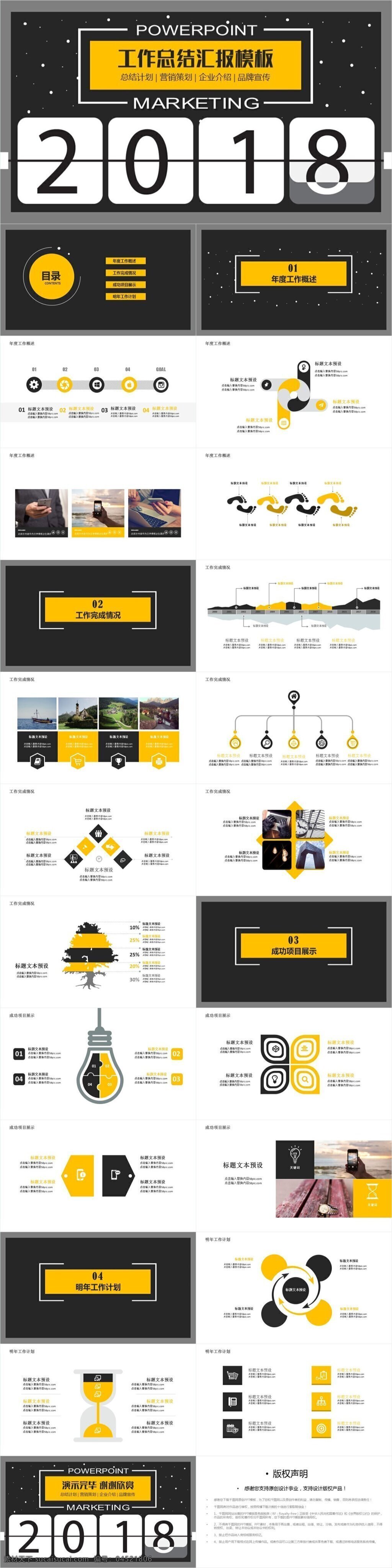 扁平化 现代 工作总结 汇报 模板 ppt模板 通用 商务 办公 工作 工作汇报 教育 学术汇报 论文答辩 扁平化现代