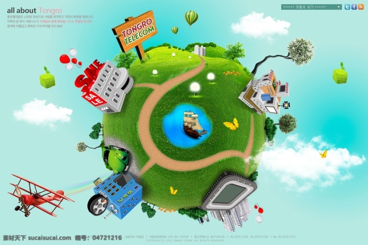 蓝色 创意 地球 城市 网页 模板 网站 网页设计 网页模板 网页素材