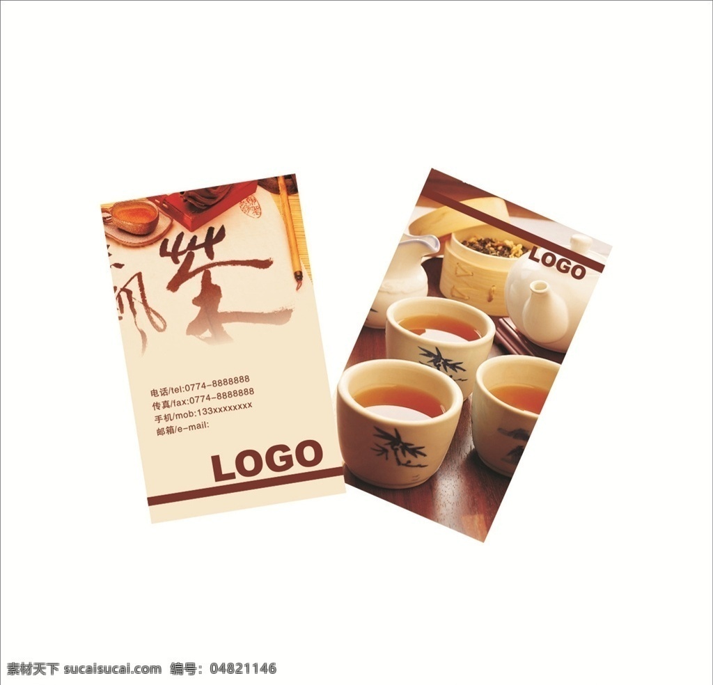 茶名片 茶叶 茶道 茶楼 名片 名片设计 名片设计模板 名片设计素材 公司名片设计 企业名片设计 名片设计模版 商务名片设计 简约名片设计 高档名片设计 素雅名片设计 艺术名片设计 创意名片设计 精致名片设计 经典名片设计 欧式名片设计 科技名片设计 酒店名片设计 个性名片设计 名片类 名片卡片