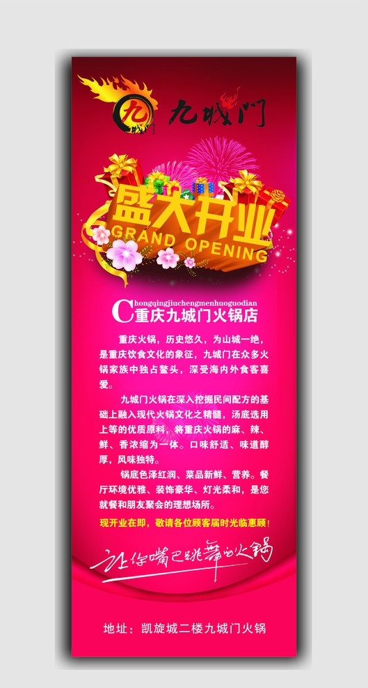 盛大开业展架 盛大开业 展架 开业 盛大 开业大吉 开业庆典 矢量