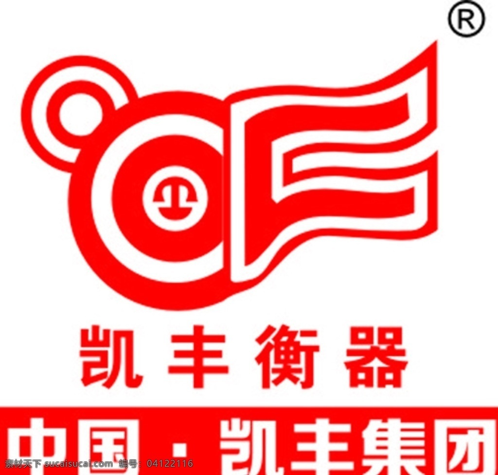 凯丰衡器标志 电子秤标志 logo 中国凯丰集团 凯丰电子秤 logo设计