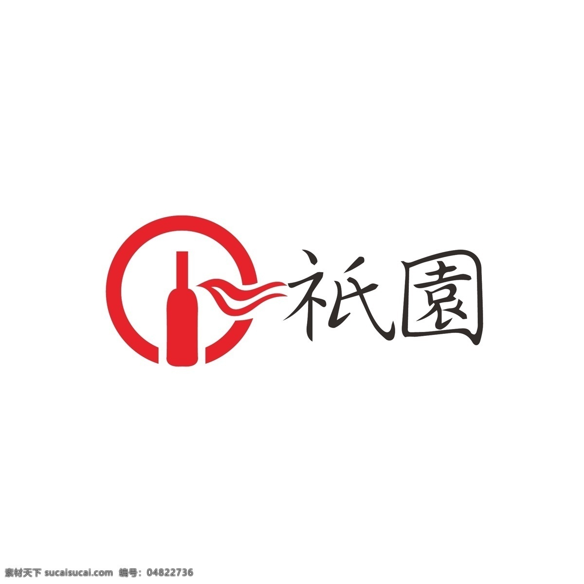 酒馆 饭店 logo 酒瓶 简约 味道 香气 字母q 小酒