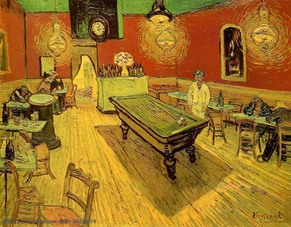 梵高 夜 間 咖啡 館 夜間咖啡館 油彩 畫布 世界名畫 後期印象主義 文化艺术 绘画书法 设计图库