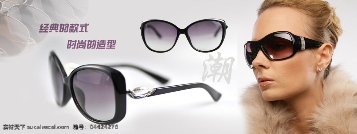 眼镜 淘宝 模特 网页模板 眼镜广告 源文件 中文模版 模板下载 眼镜淘宝 淘宝眼镜 其他淘宝素材