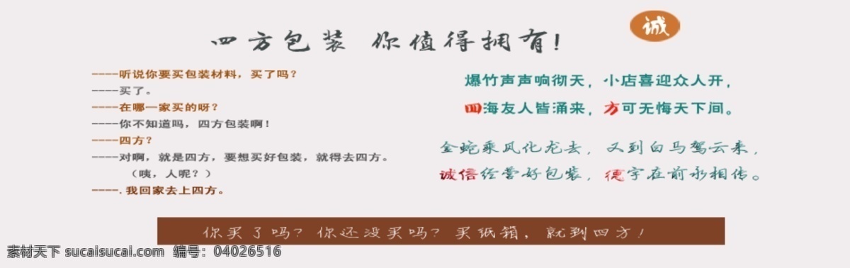 产品简介 导航 其他模板 网页模板 优惠 源文件 优惠大礼包 纸箱 模板下载 纸箱优惠 产品搜索 商铺展示 网页素材