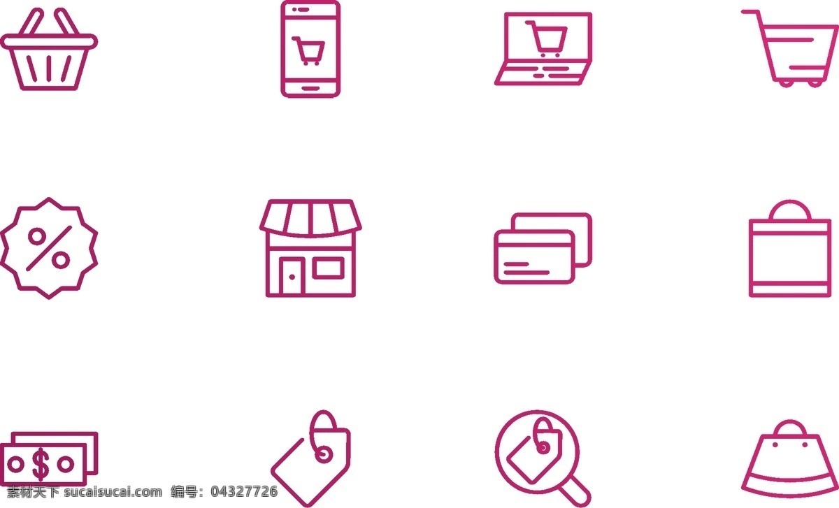 款 粉色 购物 icon icon素材 购物车 超市 标签 icon下载