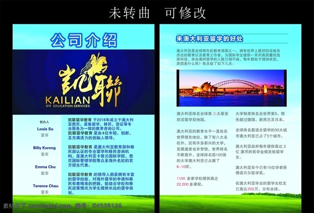 凯联留学 公司介绍 凯联 留学 留学生 公司简介 天蓝 天空 蔚蓝 天蓝色 出国留学 出国服务 旅游签证 出国留学中介 留学服务 办理护照 出国务工 美国留学 出境游 欧洲游 澳大利亚 德国 法国 美国 新加坡 东南亚 英国留学 留学的好处 澳洲 出国留学海报 宣传海报 宣传海报类