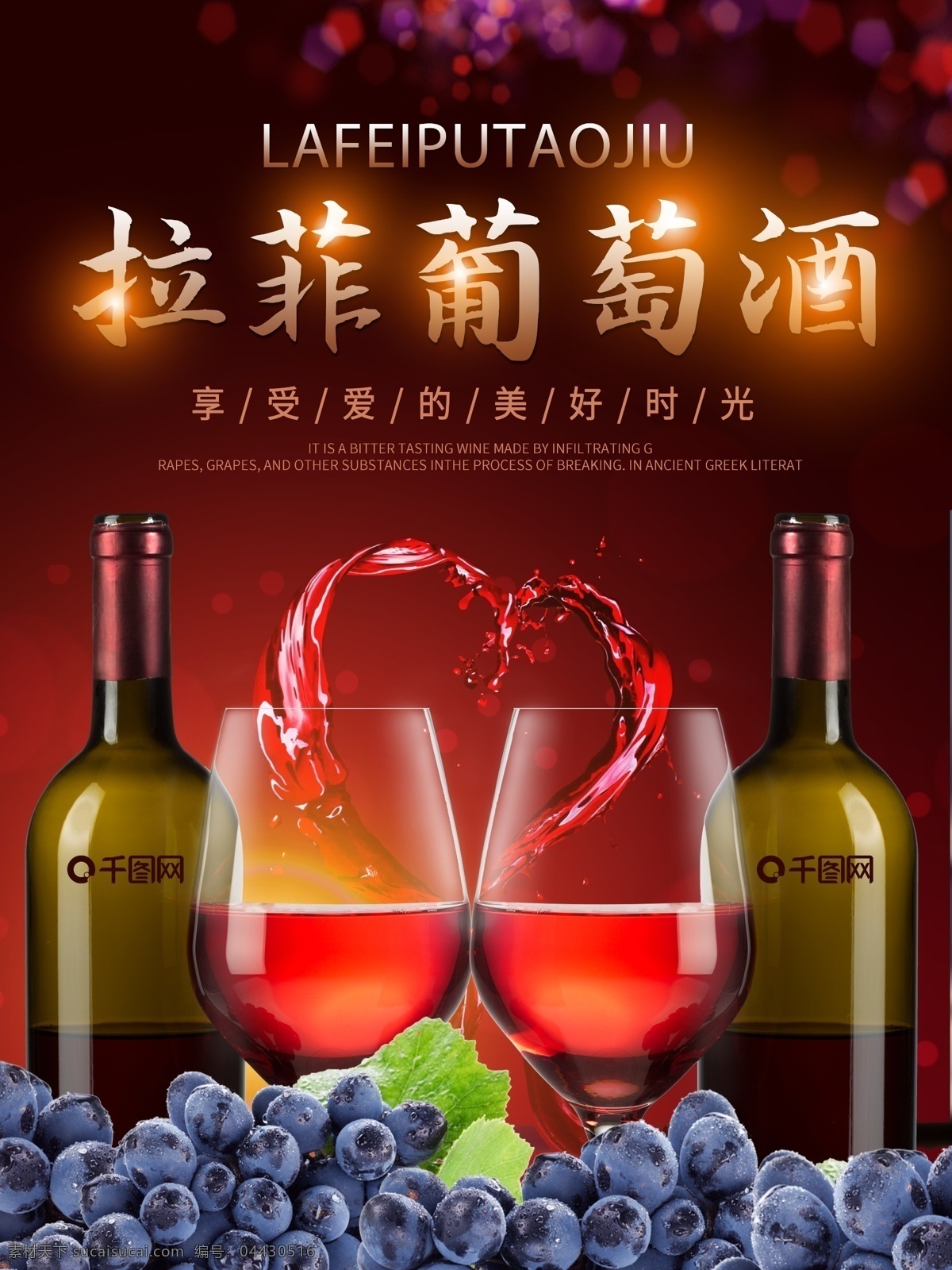 葡萄酒展板 葡萄酒 红酒 红酒海报 葡萄酒海报 葡萄酒广告 葡萄酒设计 葡萄酒杂志 banner 葡萄酒淘宝 葡萄酒展架 葡萄酒灯箱 葡萄酒易拉宝 葡萄酒单页 葡萄酒传单 葡萄酒挂画 葡萄酒装饰 葡萄酒企业 葡萄酒形象 葡萄酒创意 创意葡萄酒 高端红酒海报 大气葡萄酒 庄园 高端葡萄酒 展板模板