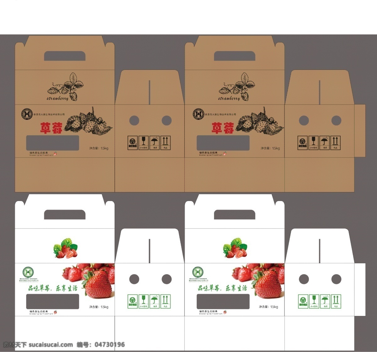 包装盒 草莓 展开 图 包装盒草莓 包装盒展开图 包装礼盒 产品包装