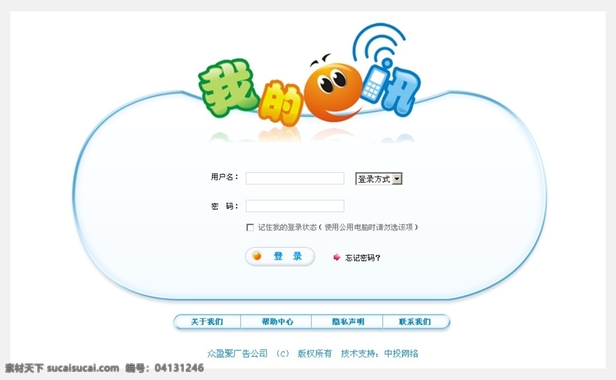 网页模板 交友 模板 网站 效果图 源文件 中文模版 众盈聚 网页素材