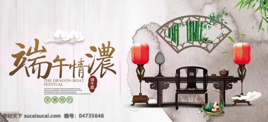 端午情浓 端午节 粽子 粽子素材 节日素材 端午素材 端午节素材 单页 设计素材 广告 宣传