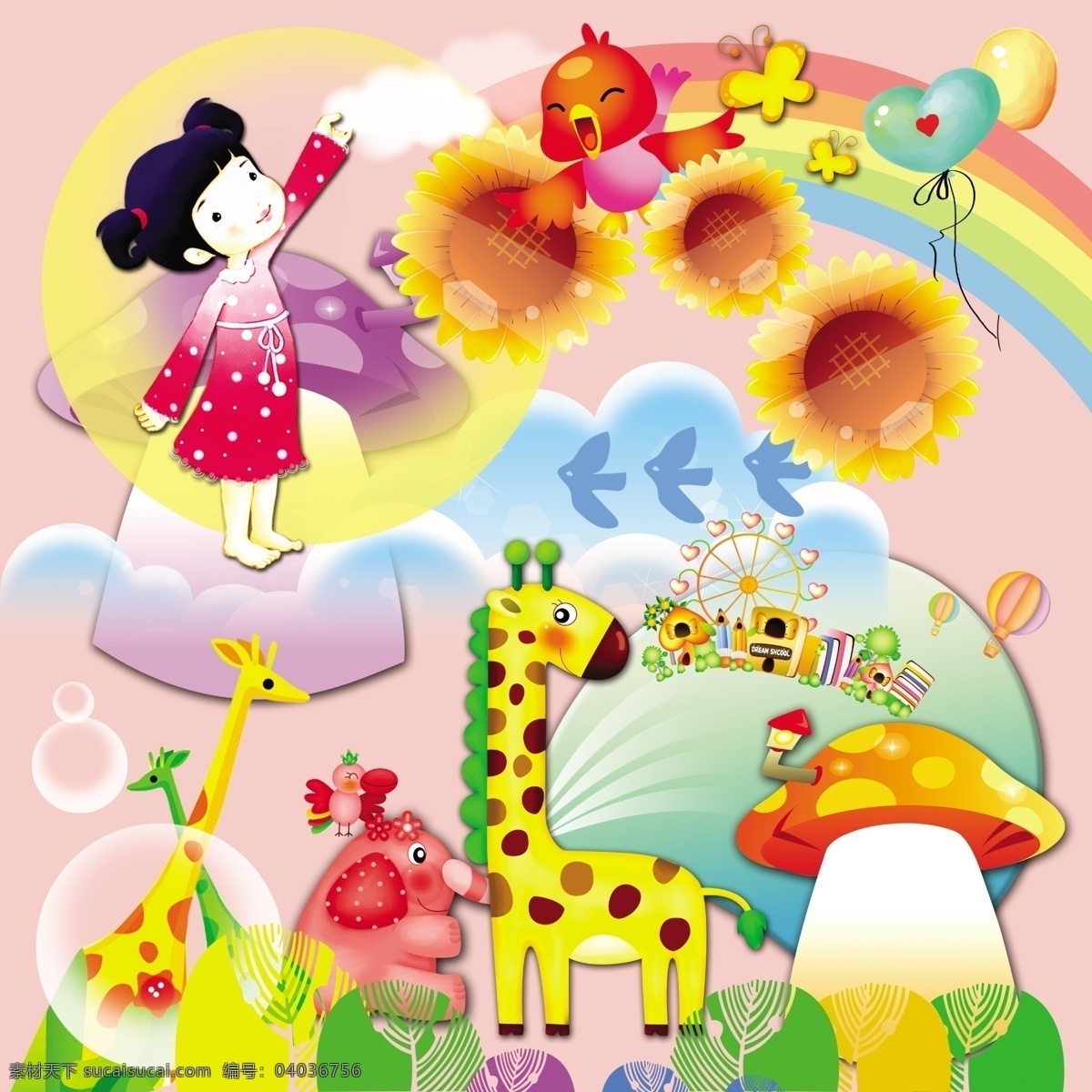 彩虹 大象 儿童节 分层 节日素材 可爱 素材模板下载 幼儿园 素材素材下载 小鸟 源文件 六一儿童节