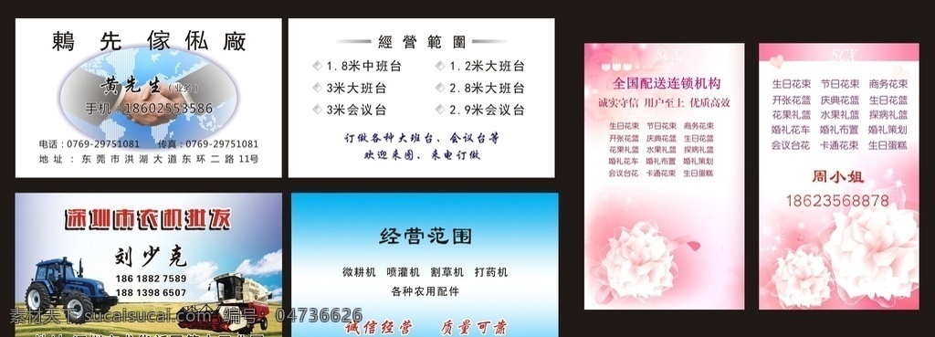 家私城名片 五金 名片 五金建材名片 建材名片 五金建材 五金店名片 建材店名片 名片卡片 花名片 鲜花名片 鲜花卡片 农业 展板 农机 机器 机会 地珠 地环 玉米 谷子 水果 农业画册 三农 粮食展板 绿色产业 农业局 农业背景 科技农业 农业会议 握手合作图片 金融 未来发展 金融一家 合作愉快