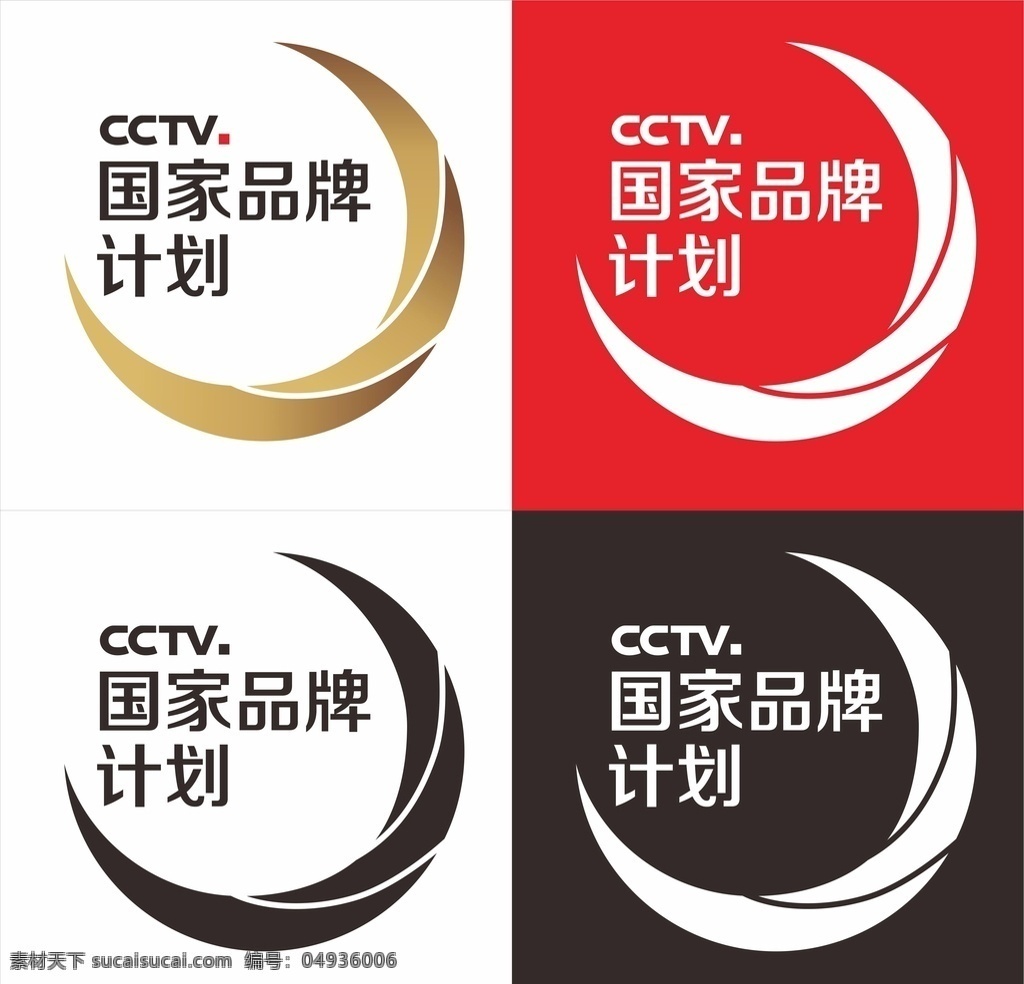 国家品牌计划 国家 品牌 计划 央视 cctv 央视品牌 央视计划 国家品牌 标记 logo 标志 标志图标 公共标识标志