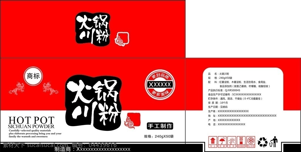 火 锅 川 粉 火锅川粉包装 包装设计