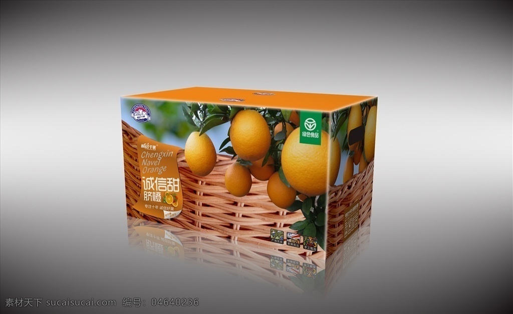 脐橙礼盒 脐橙 礼盒 水果 橙子 篮子 包装效果图 样机 包装 包装设计