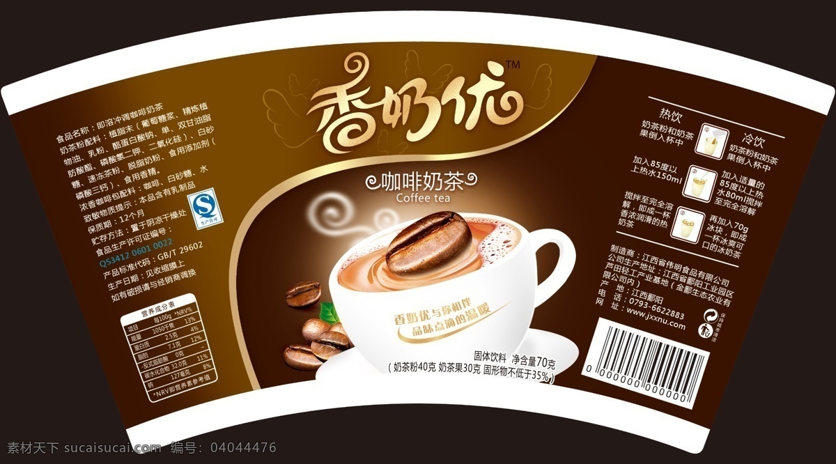 咖啡奶茶 咖啡 奶茶 淘宝素材 淘宝设计 淘宝模板下载 黑色