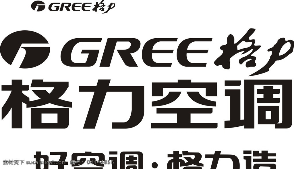 格力 格力空调 格力造 好空调格力造 好空调 标志 标志图标 企业 logo