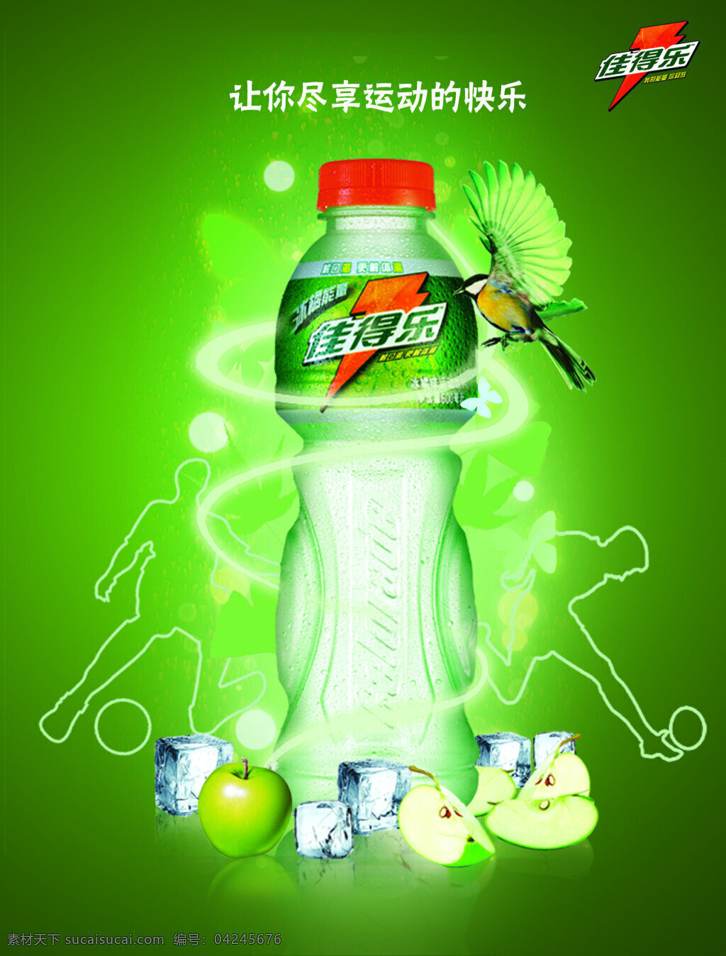 饮料 宣传单 橙汁 碳酸饮料 水蜜桃汁 促销 活动 绿色