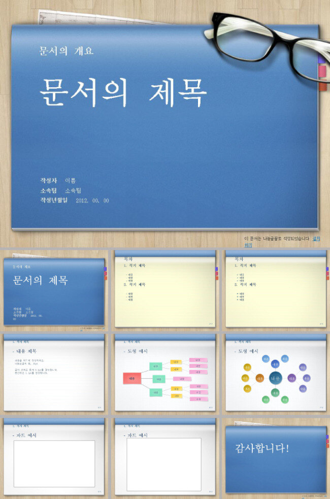 韩国 工作 日记 模板 韩国风格 记事本 木板背景 眼镜 工作日记