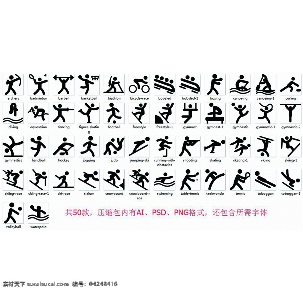 奥运会 奥运会图标 psd源文件 图标设计 可爱图标 常用图标 实用图标 小图标 png图标 矢量素材 其他图标 矢量图标 精致图标 ui图标 图标素材 标志图标