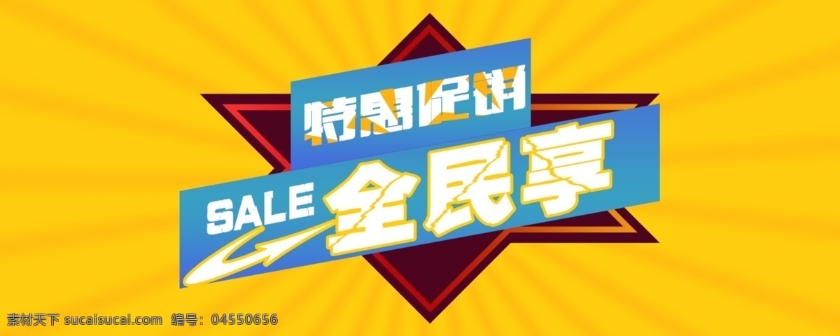 淘宝海报 淘宝首页 淘宝店招 淘宝广告 淘宝促销 淘宝女装 首页海报 banner 淘宝女装图 淘宝直通车 淘宝促销海报 淘宝装修海报 淘宝活动海报 淘宝活动 淘宝店铺活动 淘宝店铺海报 店铺促销海报 淘宝素材 淘宝装修 淘宝界面设计 淘宝促销广告 淘宝广告海报 淘宝 促销 促销标签 黄色