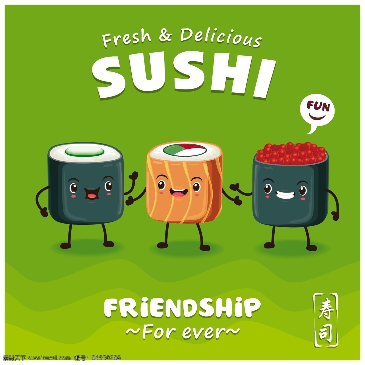 可爱 的卡 通 寿司 矢量 可爱寿司 时尚表情 卡通寿司 绿色