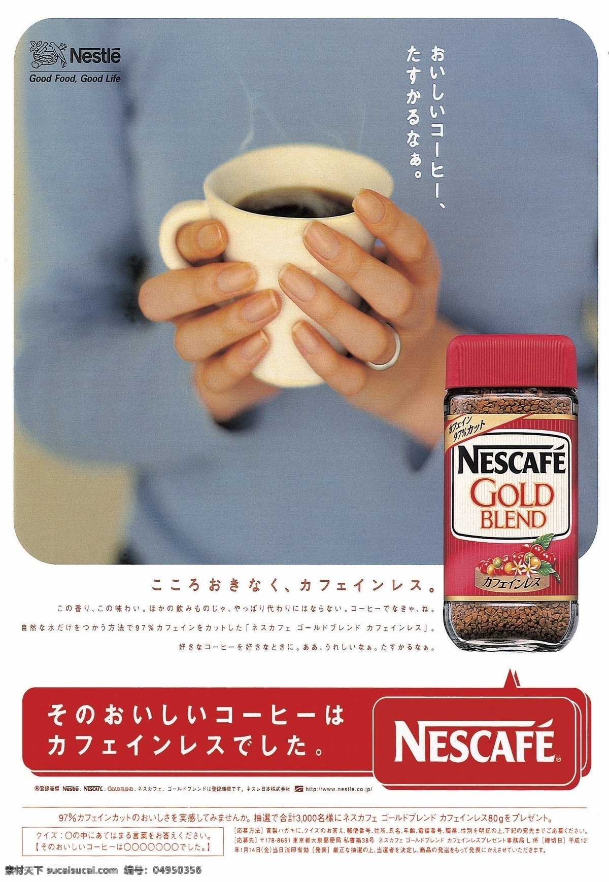 0017咖啡 广告 平面 设计素材 食品餐饮 平面创意 平面设计 白色